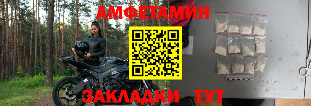 Amphetamine Розовый Ессентуки