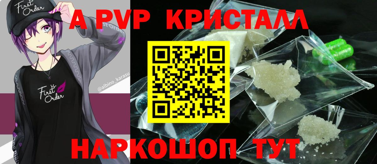Ессентуки  Alpha-PVP VHQ  Вход с VPN  Альфа ПВП мука 