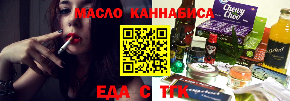 Печенье с ТГК конопля  Вход с VPN  Ессентуки 
