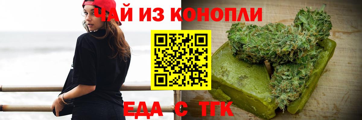 Cannafood марихуана Ессентуки