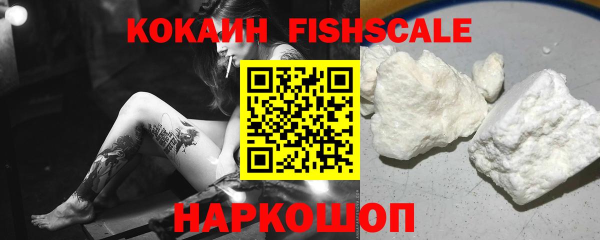 Cocaine 99% Ессентуки
