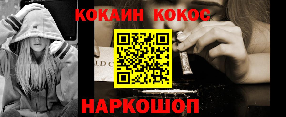 Cocaine Эквадор  COCAIN  Кокаин Колумбийский  Ессентуки  Вход с VPN 