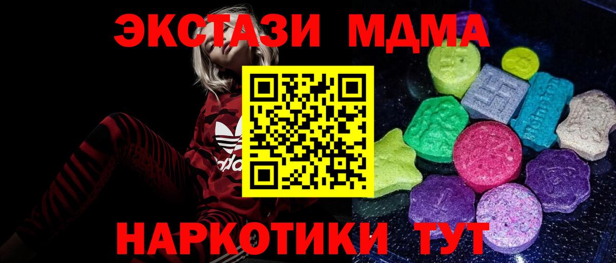 Ессентуки  Ecstasy XTC  Ecstasy  Вход с VPN  Ecstasy VHQ 