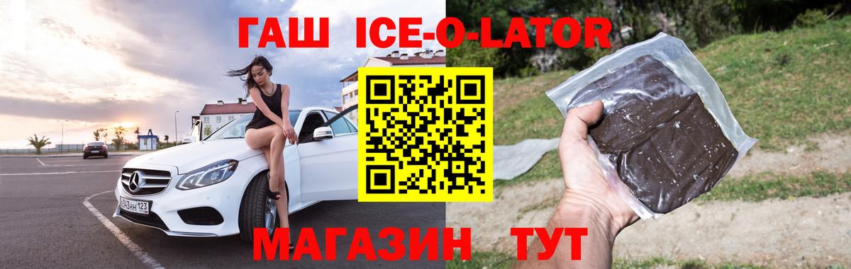 Гашиш убойный  Вход с VPN  Ессентуки  Гашиш Ice-O-Lator 