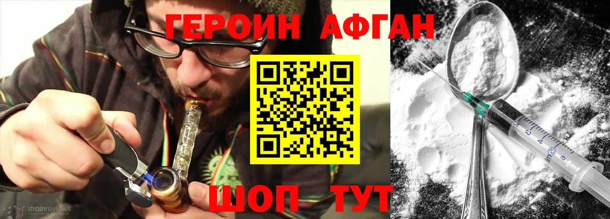 Ессентуки  ГЕРОИН  Вход с VPN  ГЕРОИН Heroin 