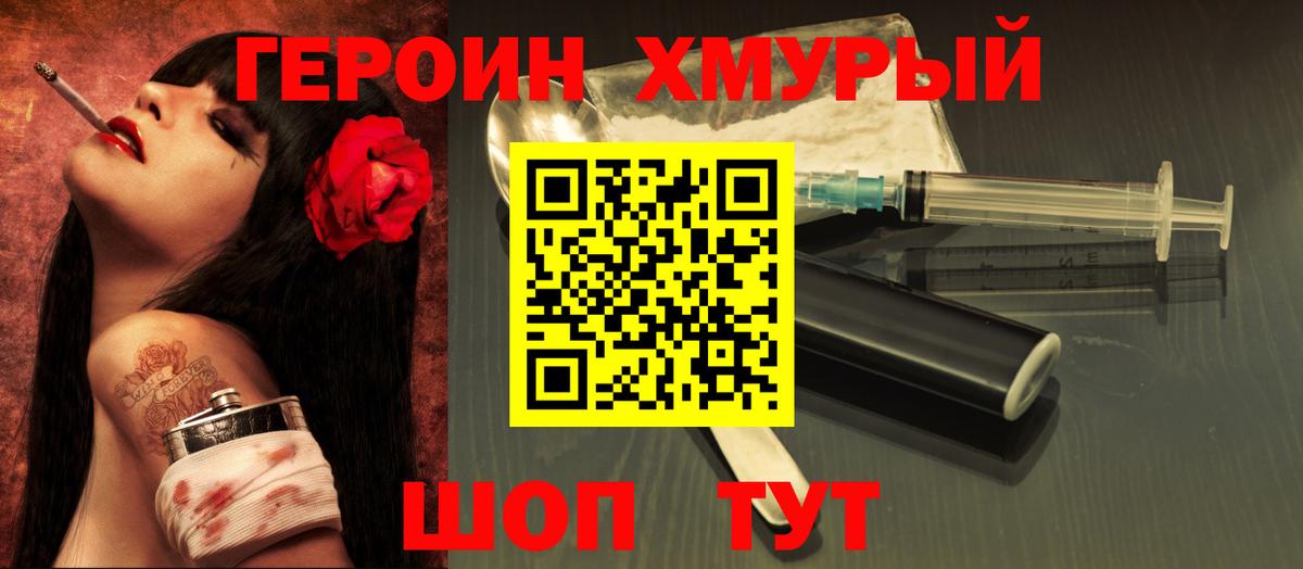 ГЕРОИН афганец Ессентуки