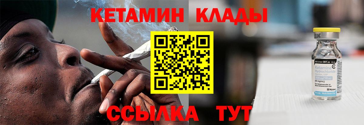 Ессентуки  КЕТАМИН ketamine  Вход с VPN 