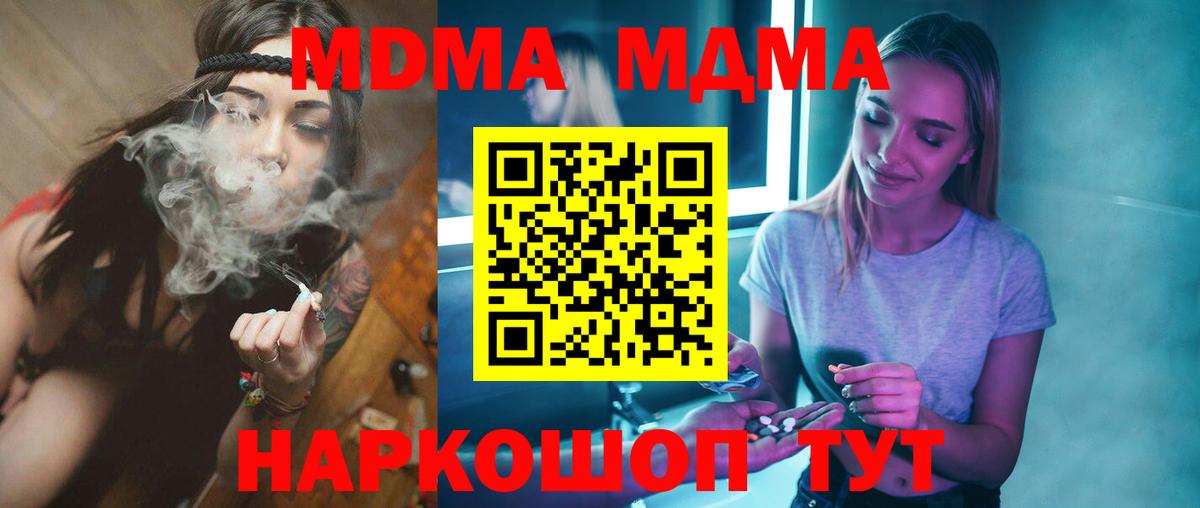 MDMA Molly  МДМА кристаллы  Вход с VPN  MDMA  Ессентуки 