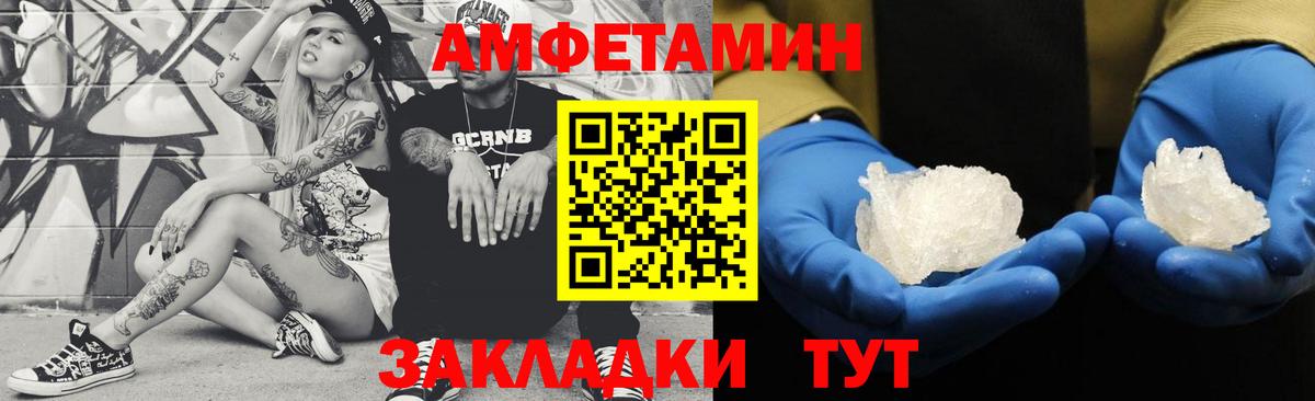 МЕТАМФЕТАМИН Декстрометамфетамин 99.9% Ессентуки