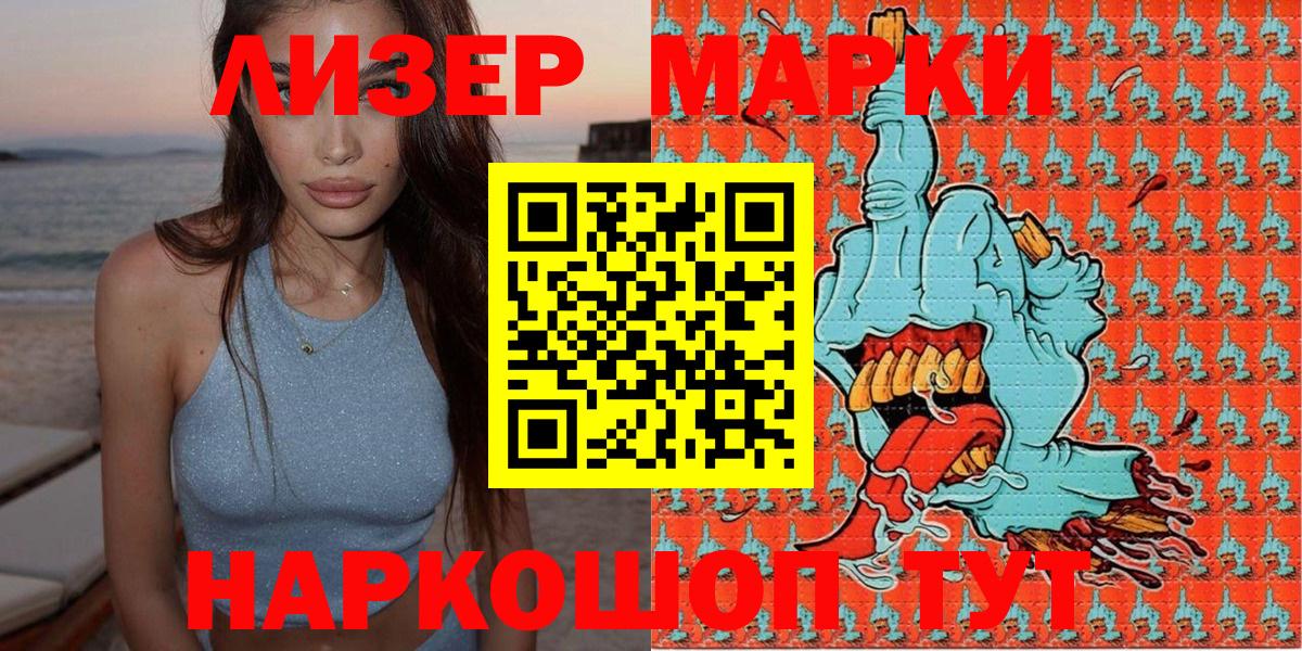 Ессентуки  Наркотические марки 1,8мг  Марки 25I-NBOMe  где найти наркотики  Наркотические марки 1,8мг  Вход с VPN 