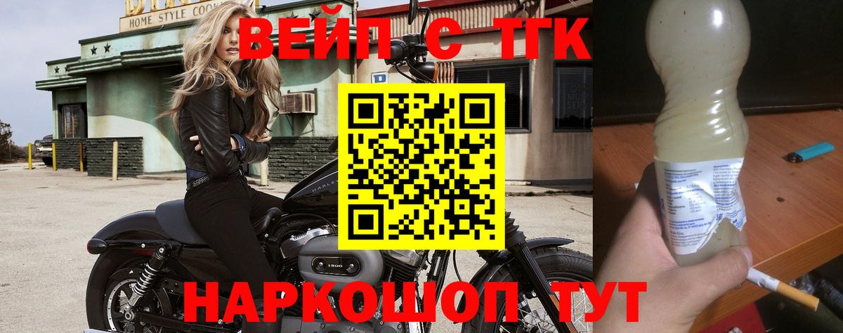 Ессентуки  дарнет шоп  Дистиллят ТГК THC oil  Вход с VPN  Дистиллят ТГК вейп 