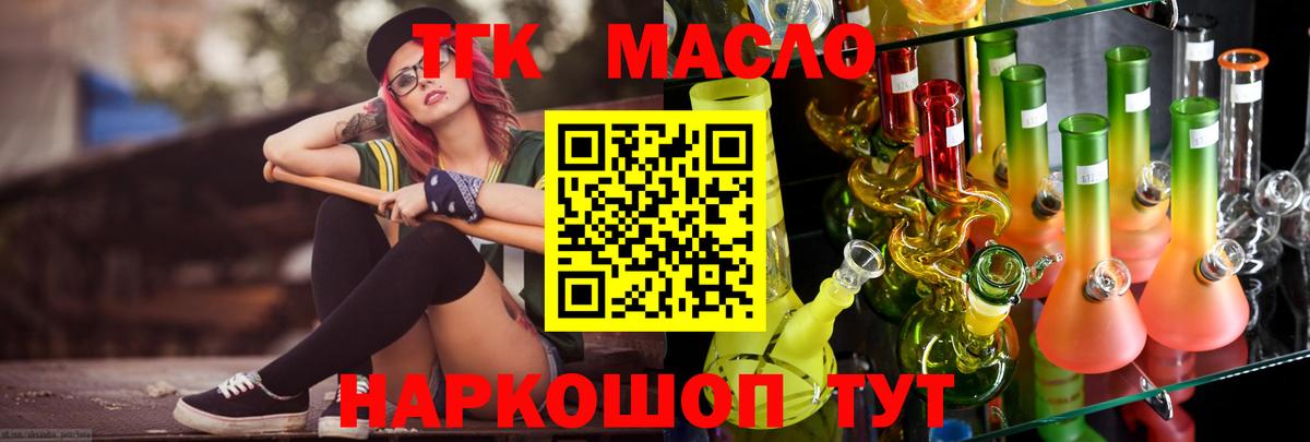 Дистиллят ТГК Wax Ессентуки