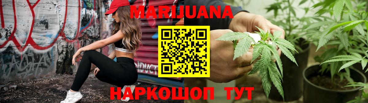 МАРИХУАНА конопля  Вход с VPN  Канабис Amnesia  Ессентуки  Канабис VHQ 
